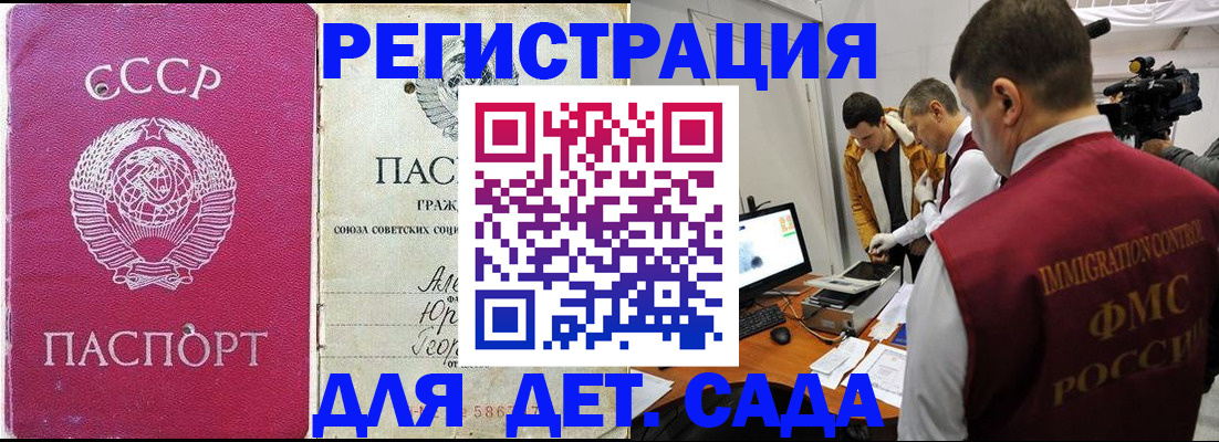 временная прописка в Дербенте