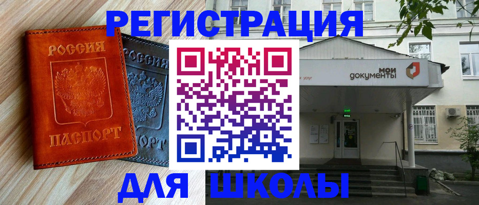 прописка паспорт в Дербенте